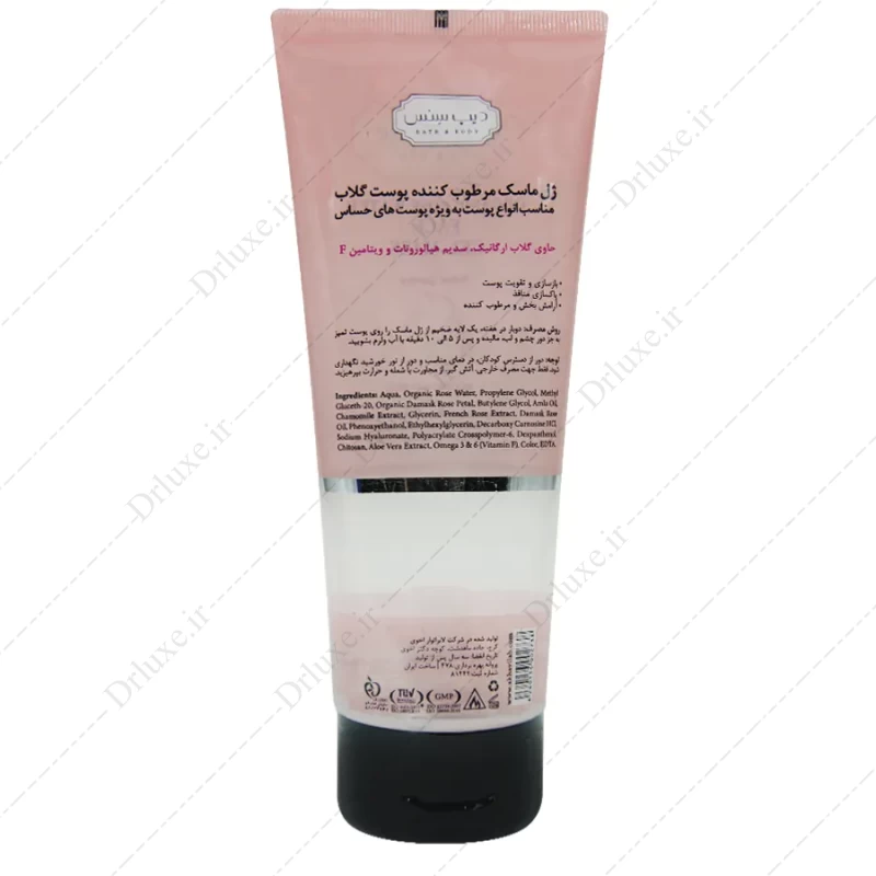 ژل ماسک مرطوب کننده پوست حساس گلاب دیپ سنس 225 میلی‌لیتر